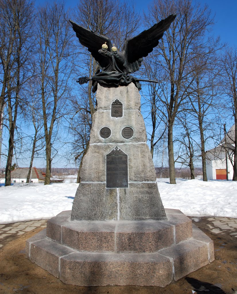 Вязьма. Памятник героям 1812 г. Vyazma. The monument to the Heroes of 1812, Вязьма