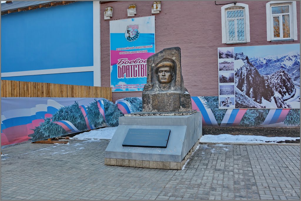 Гагарин. Памятник Войнам, погибшим в локальных войнах и военных конфликтах, Гагарин