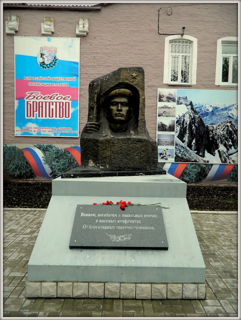 Памятник воинам интернационалистам, Гагарин