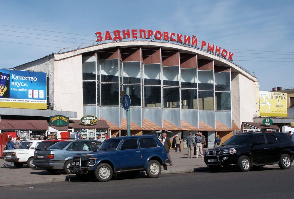 Zadneprovsky market - Smolensk, Голынки