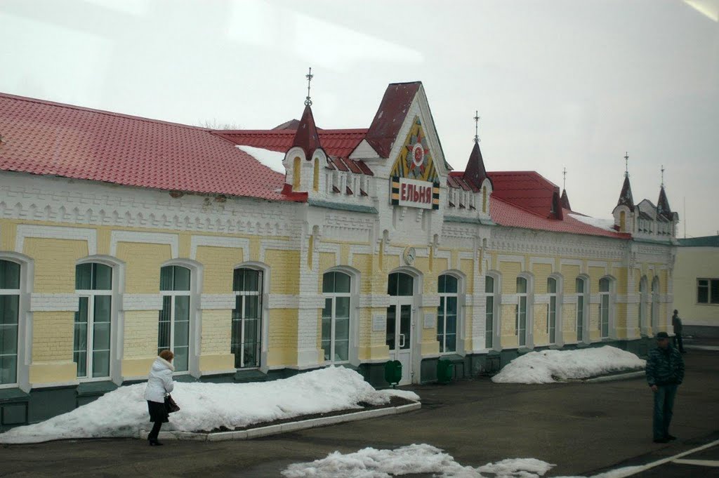 Вокзал на станции Ельня, Смоленская область, Ельня