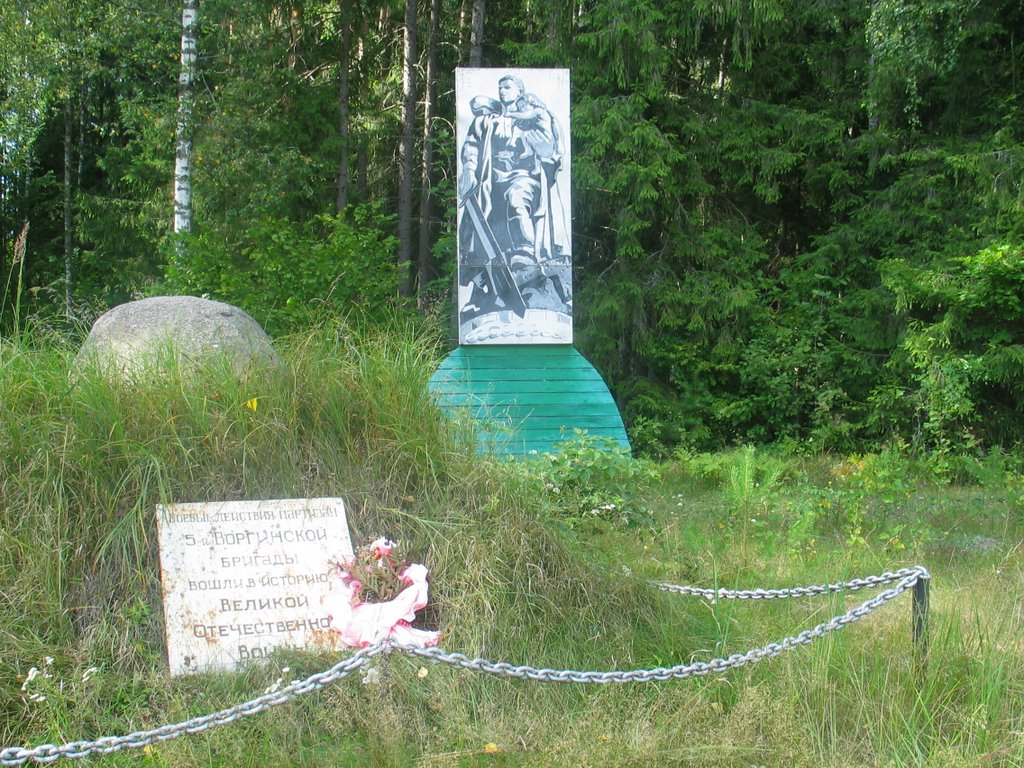 Памятник партизанам, Ершичи