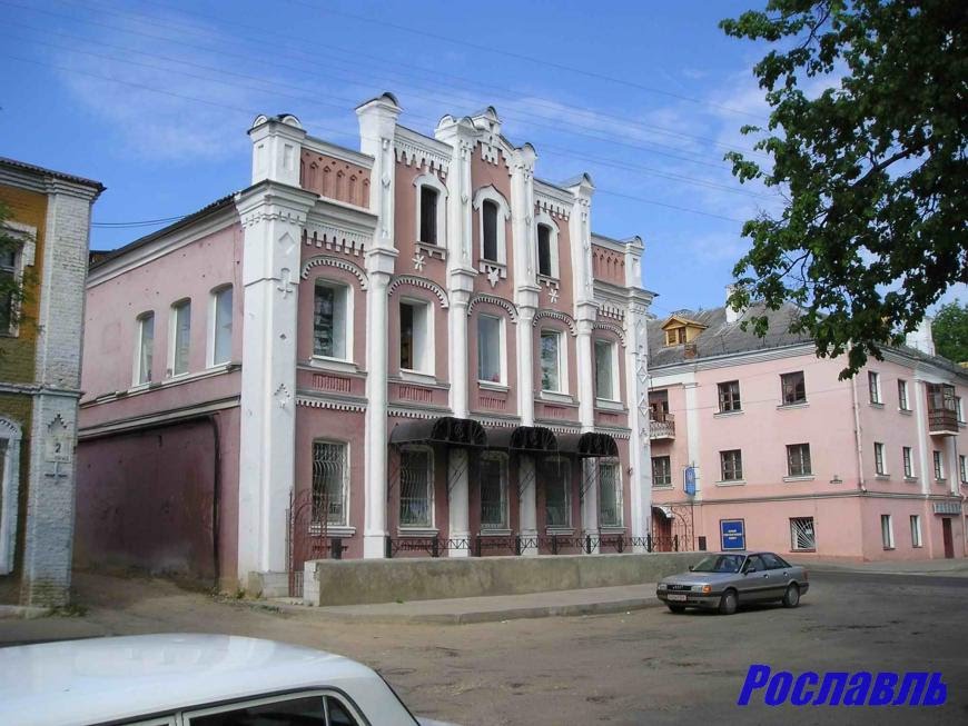 Купеческий дом, Рославль