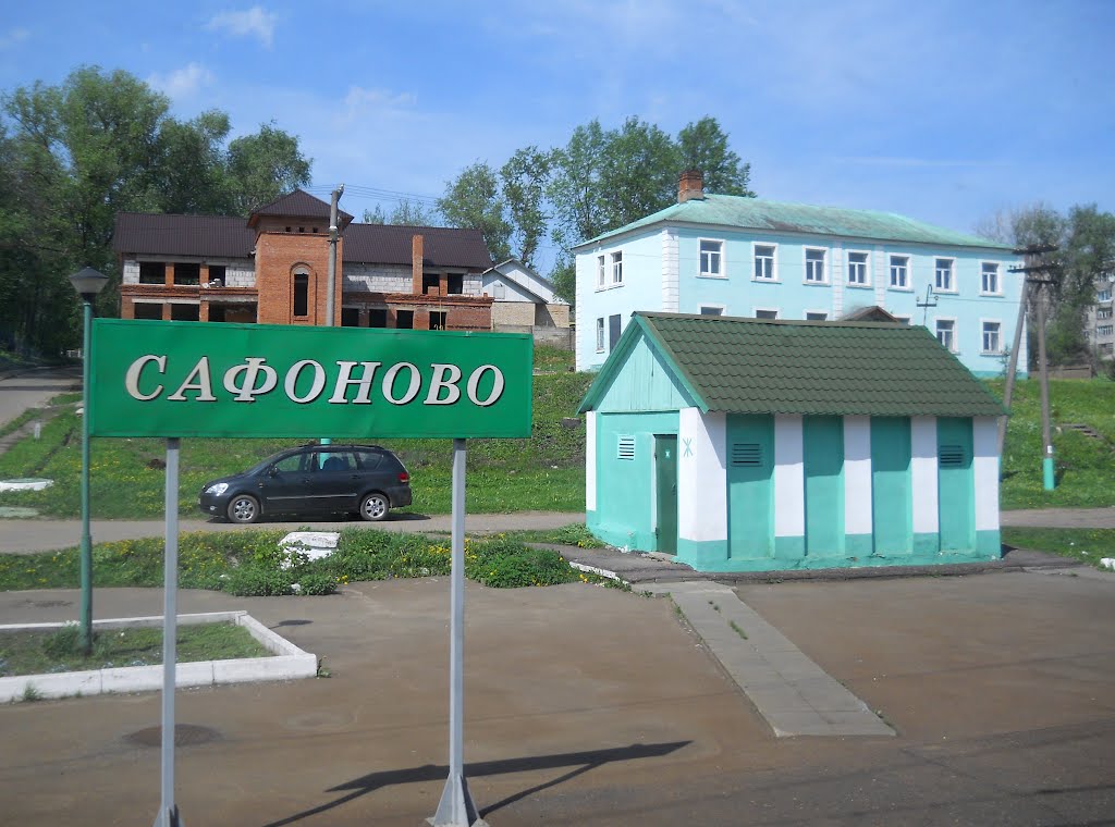 Интернет Магазины В Сафоново Смоленской Области