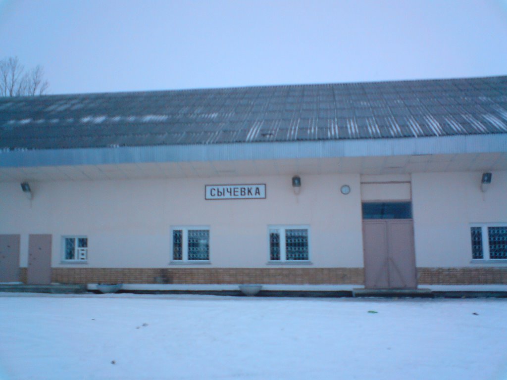 Станция, Сычевка