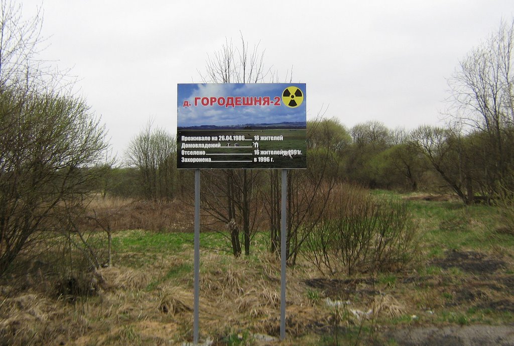 Эхо Чернобыля. Захороненная деревня., Шумячи