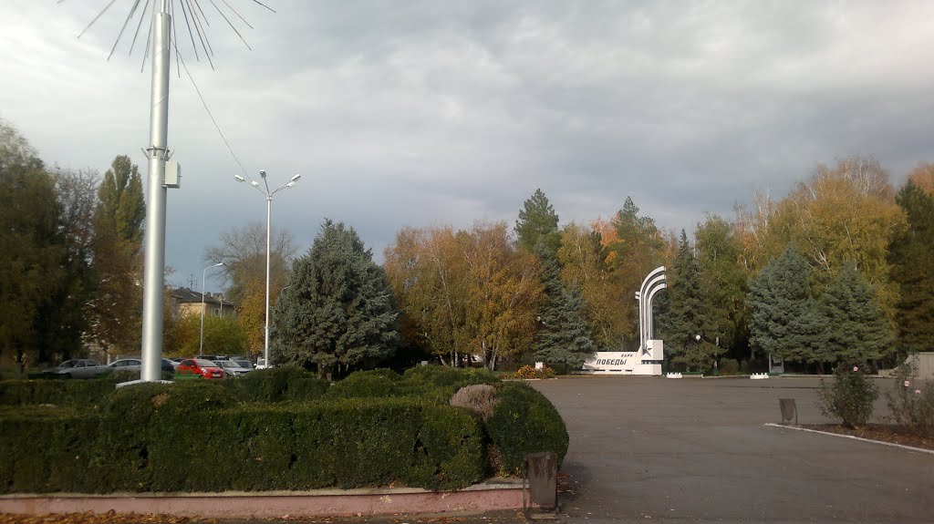 Площадь перед городским парком, 2013., Изобильный