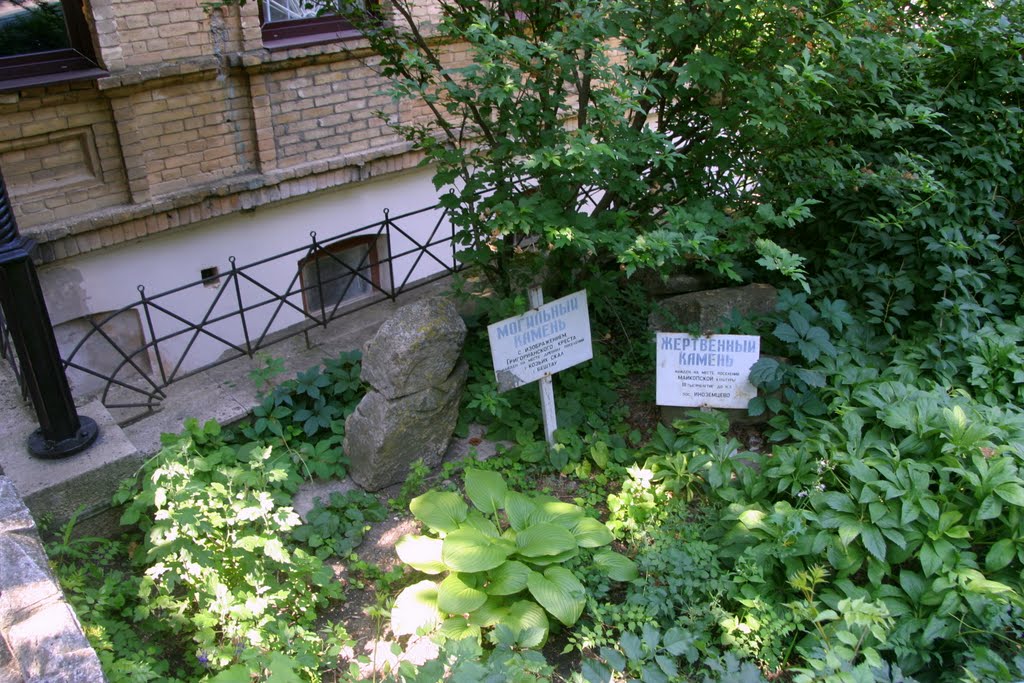 Могильный и жертвенный камень перед входом в краеведческий музей!, Железноводск