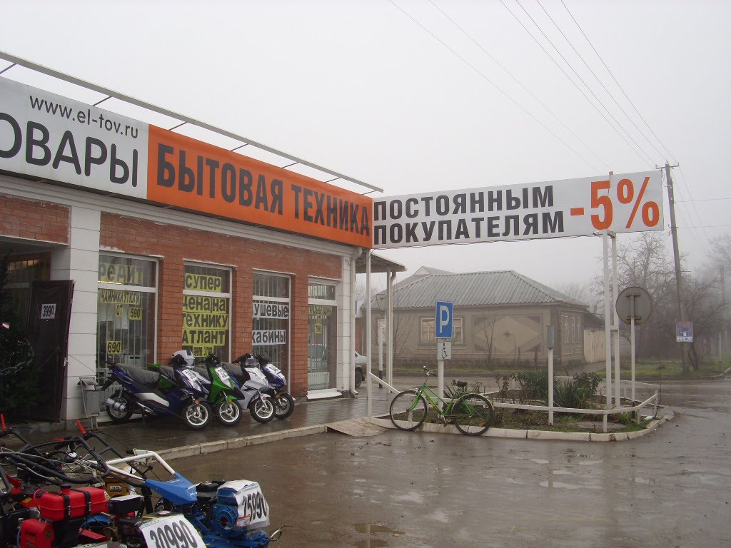 Магазин мототехники и оборудования Электротовары, Буденновск