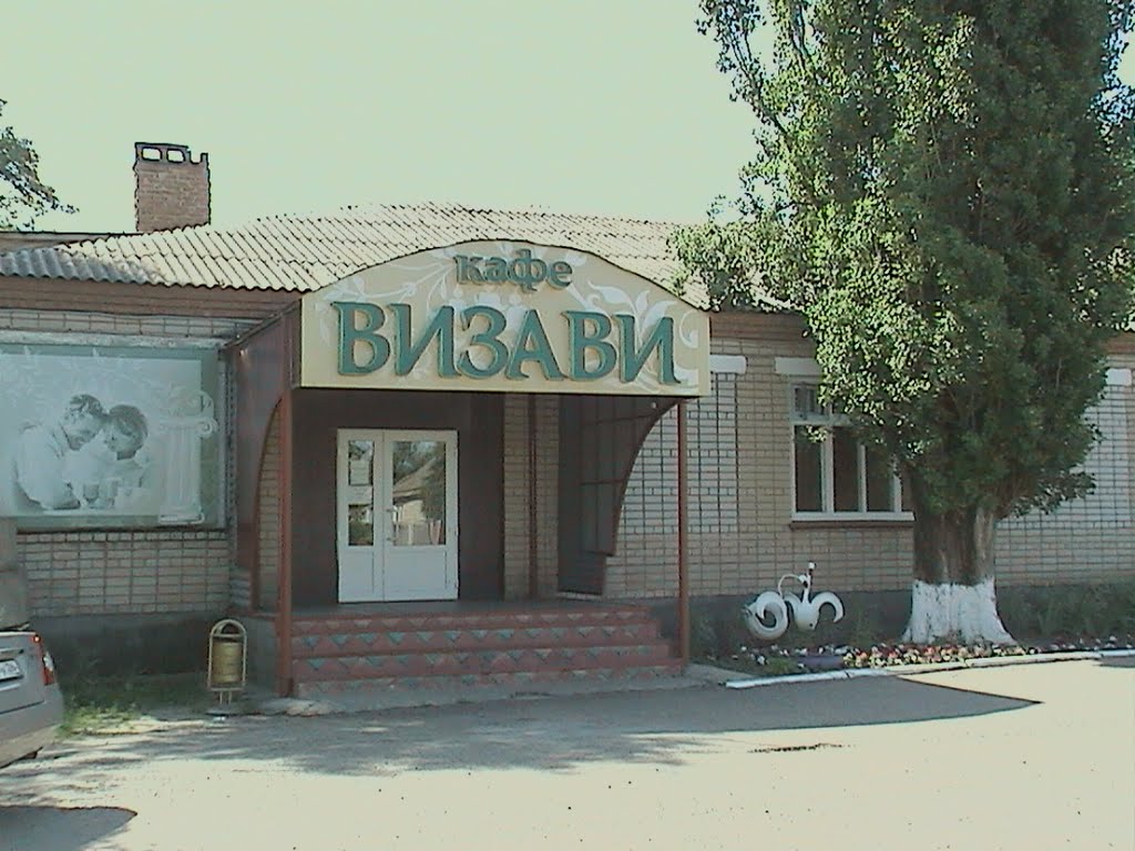 Кафе "Визави", с.Дивное, 07-06-2011, Дивное