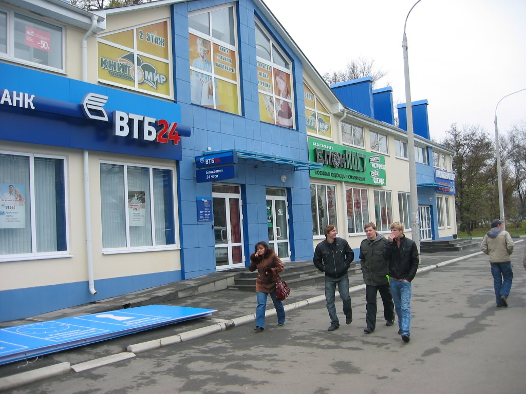 Big Shop, Невинномысск