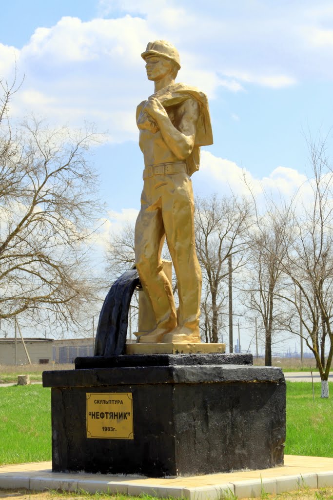скульптура "нефтяник" 1983 г., Нефтекумск