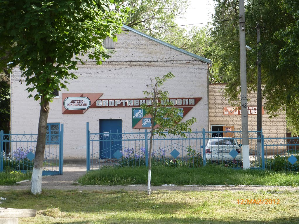 детско-юношеская Спортивная школа, Новоалександровск