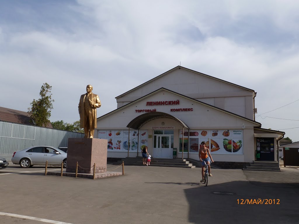 Торговый комплекс "ЛЕНИНСКИЙ", Новоалександровск