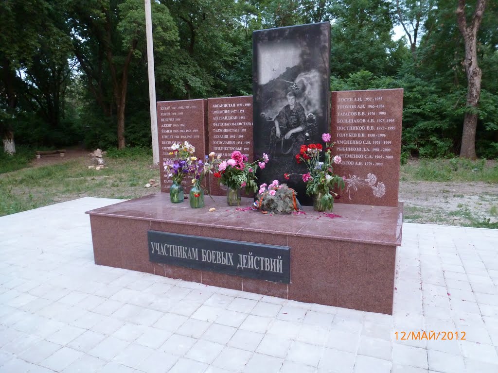 Памятник участникам боевых действий, Новоалександровск