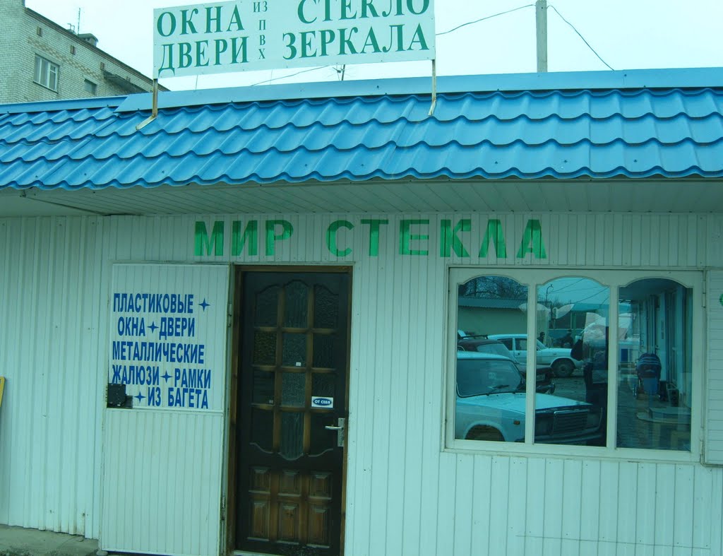 "Рынок", Новопавловск