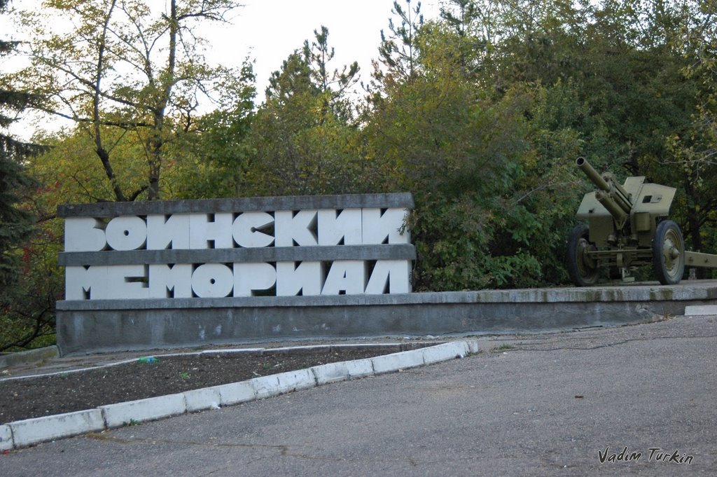 Воинский мемориал, Пятигорск