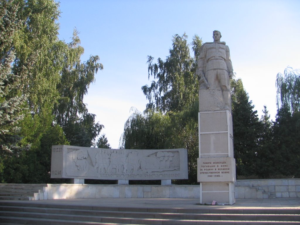 мемориал памяти в Знаменке, Знаменка