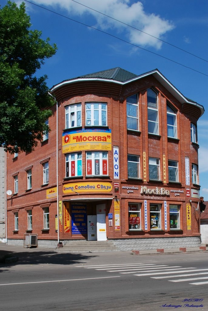 Торговый дом "МОСКВА", Кирсанов
