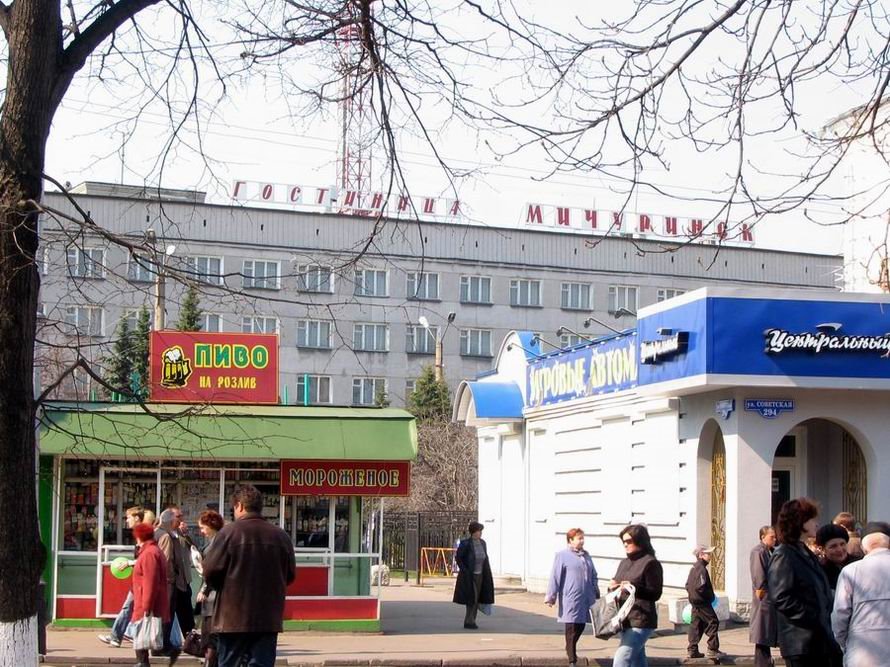 Магазины Одежды В Мичуринске Тамбовской Области