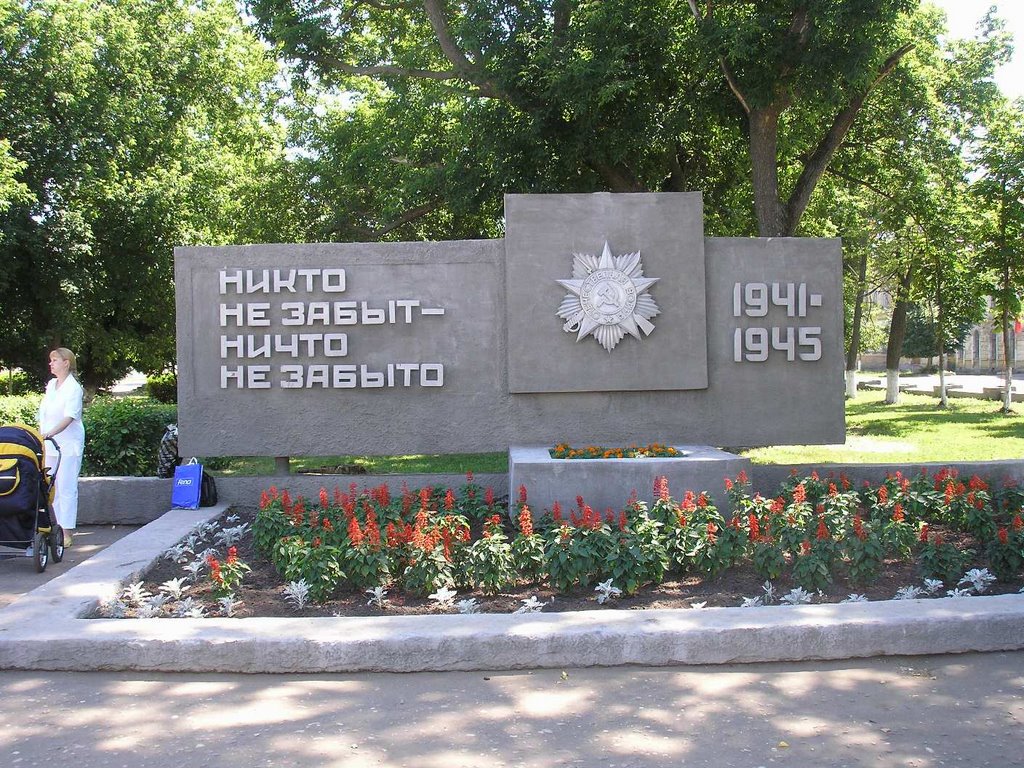 Памятник участникам ВОВ, Моршанск