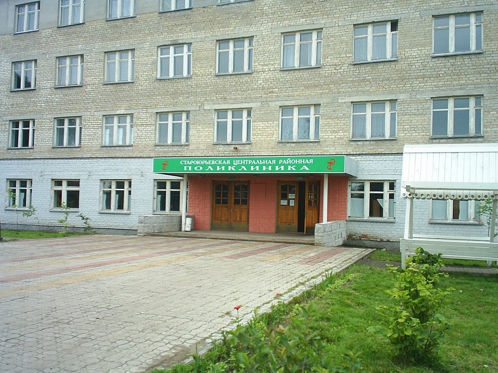 policlinic, Староюрьево