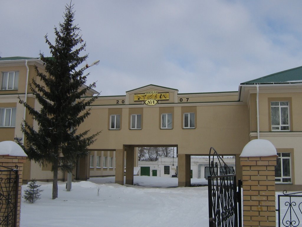 школа №1, Алексеевское
