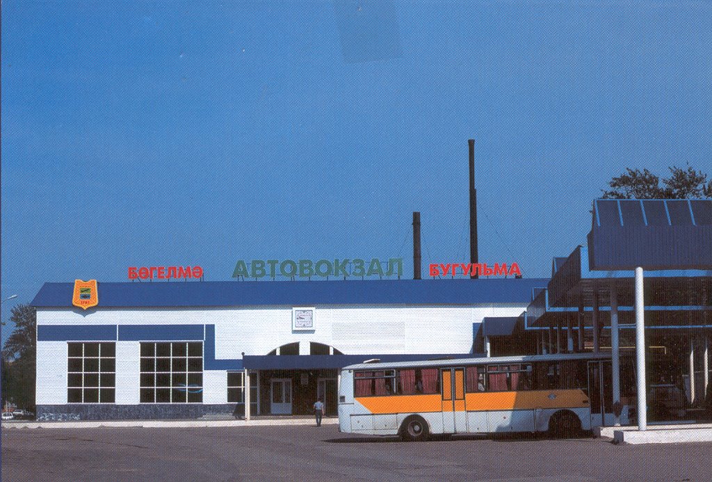 Бугульминский автовокзал, Бугульма