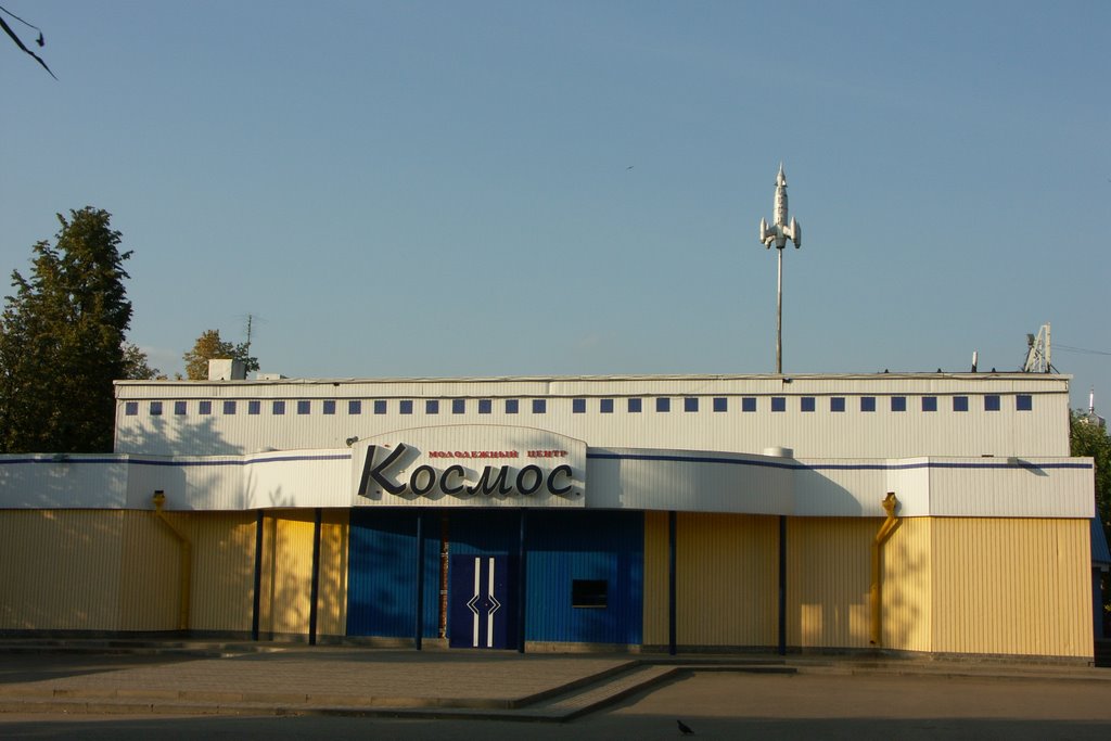 Kosmos, Заинск