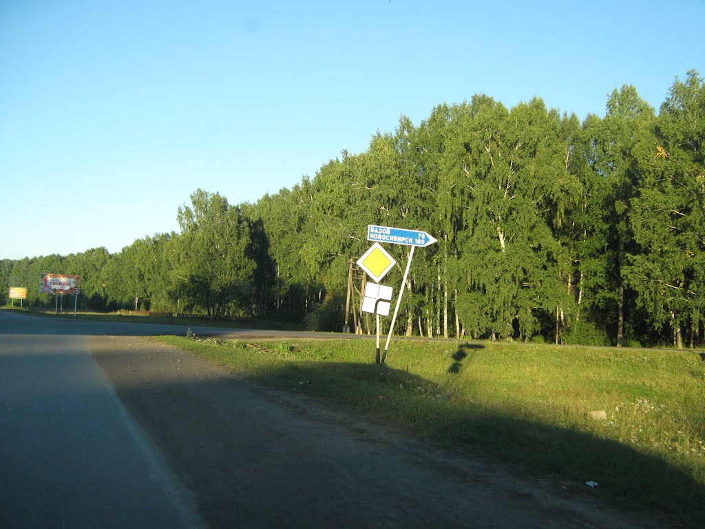 поворот на Новосибирск в Кожевниково Томской области, Кожевниково