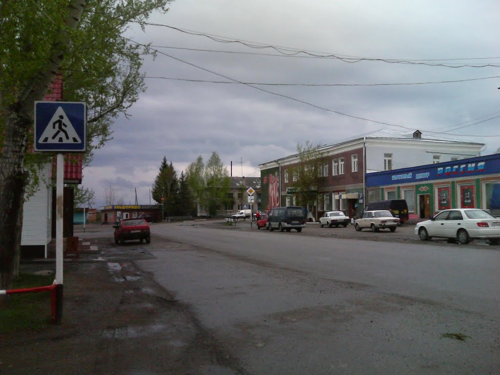 Центр, Мельниково