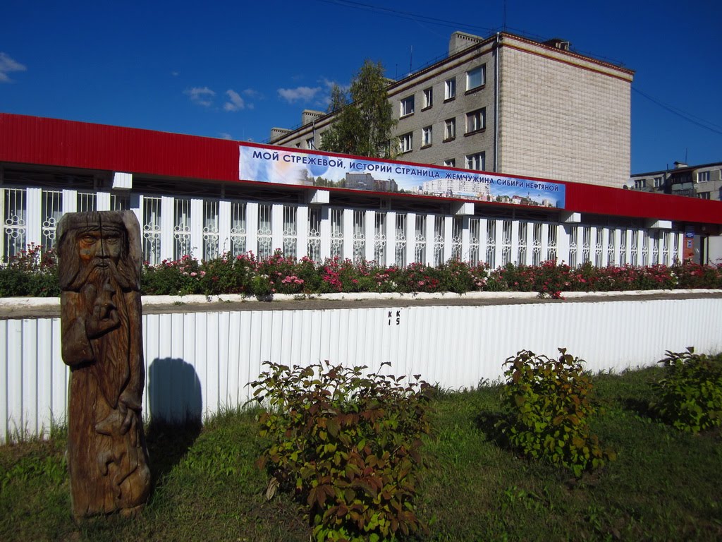 Музей, Стрежевой