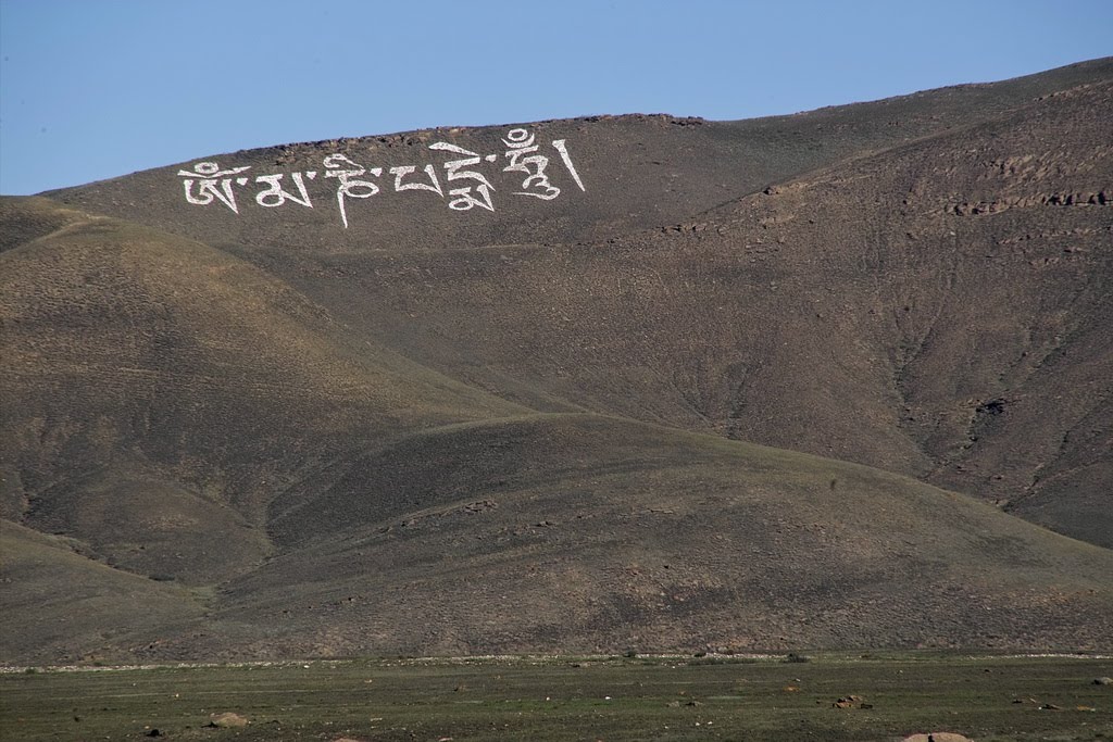 надпись на горе напротив Кызыла, Кызыл