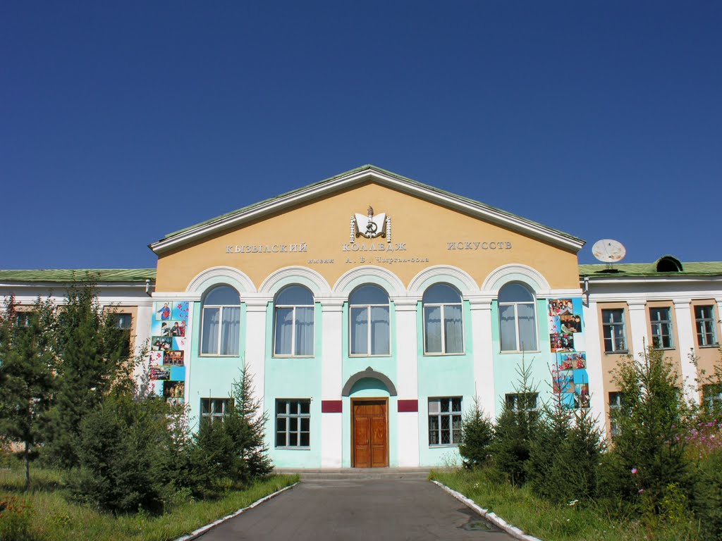 Kyzyl Arts College named Alexey Chyrgal-ool, Кызыл