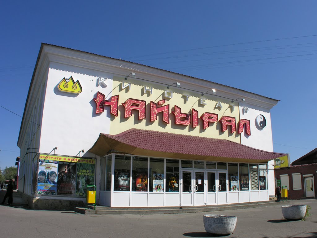 Cinema "Najyral", Кызыл