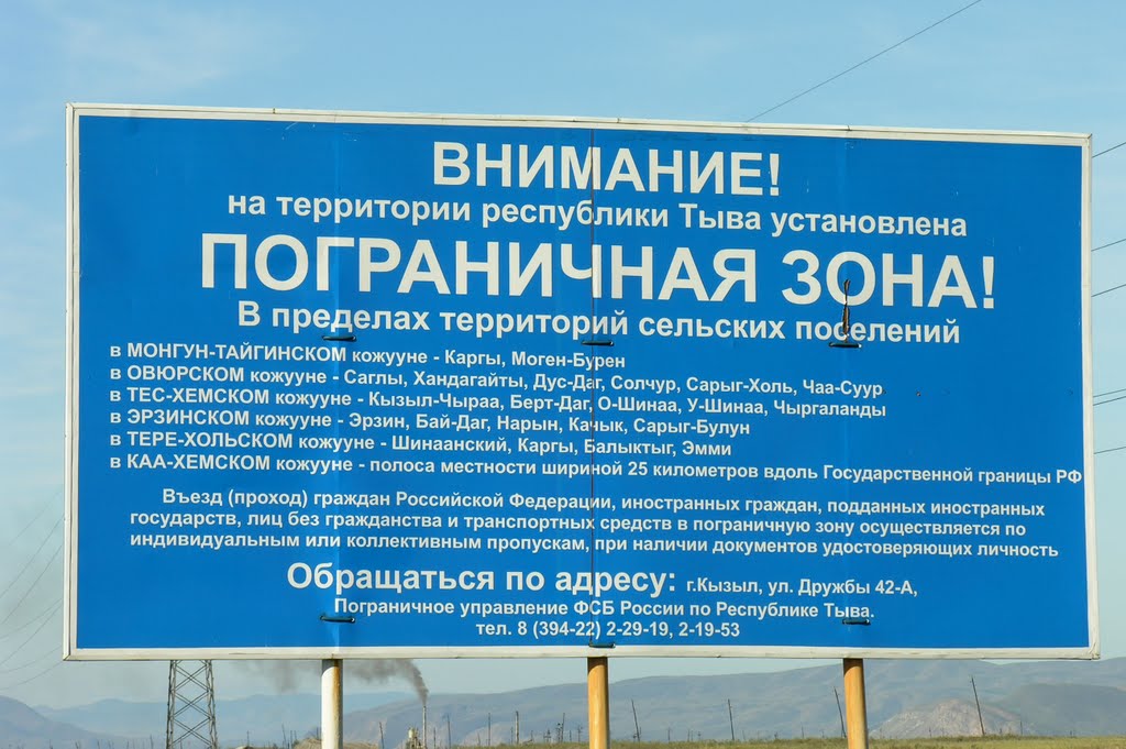 Information about the state border areas in Tuva, Суть-Холь