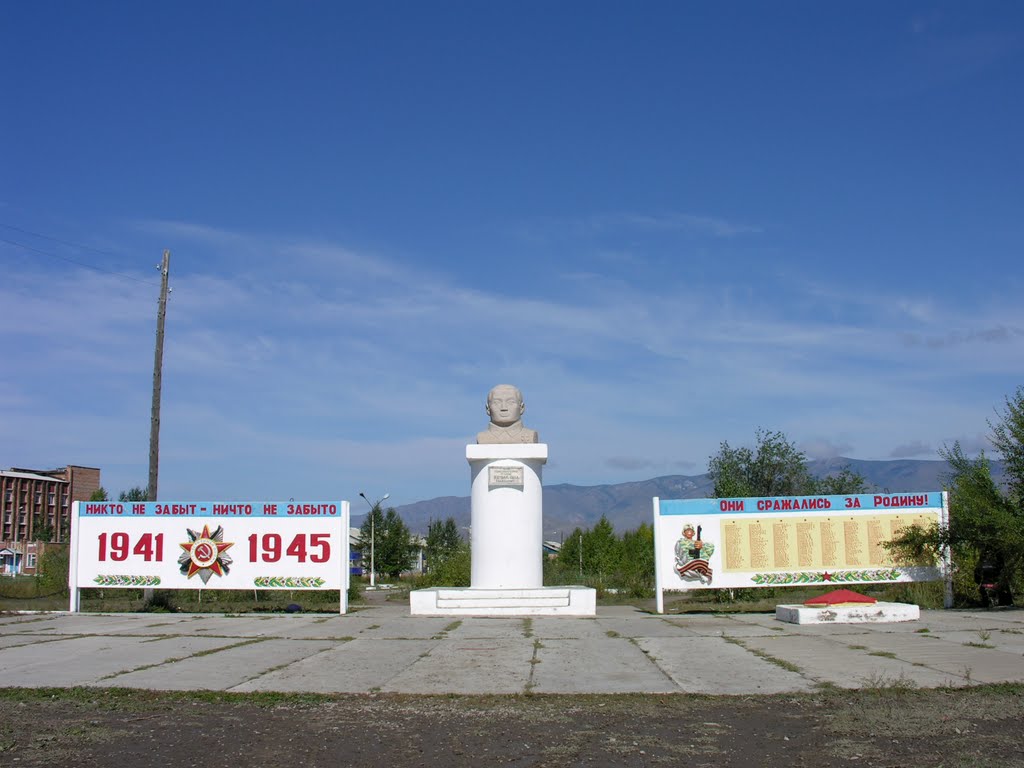 Memorial to victims of WWII in the Shagonar city, Шагонар