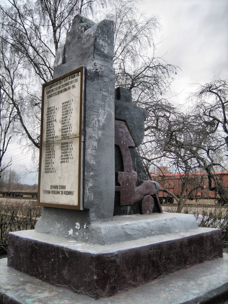 Памятник, Белев