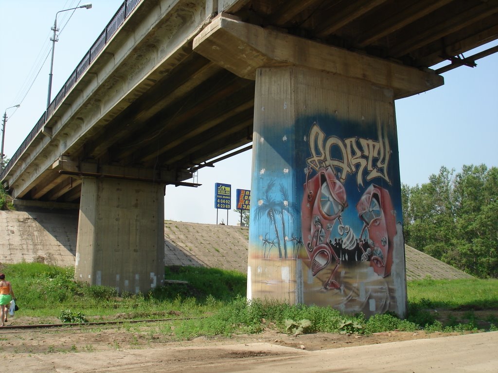 Под мостом, Алексин