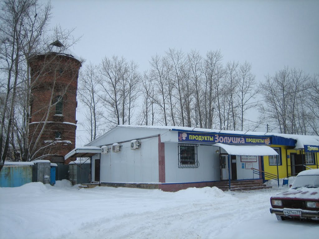 Магазин Золушка, Арсеньево