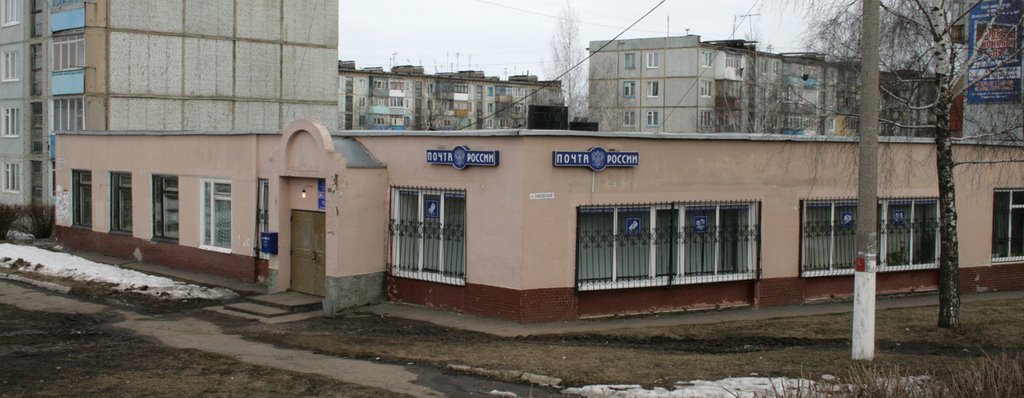 Почта России в Западном, Богородицк