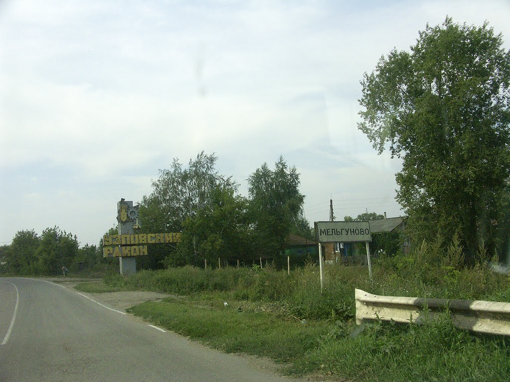 Мельгуново, Казановка
