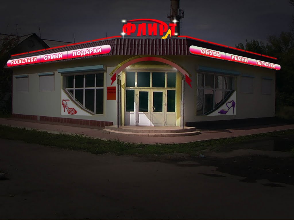 ФЛИРТ магазин, Кимовск