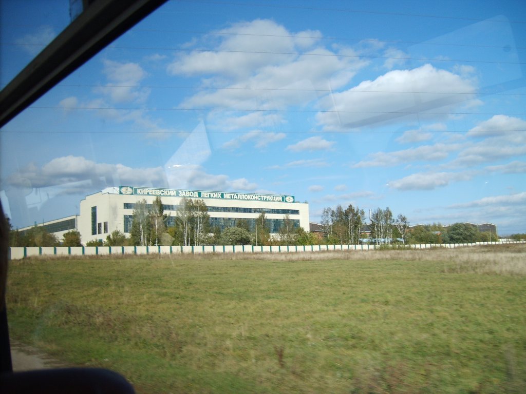 Киреевский завод, Киреевск