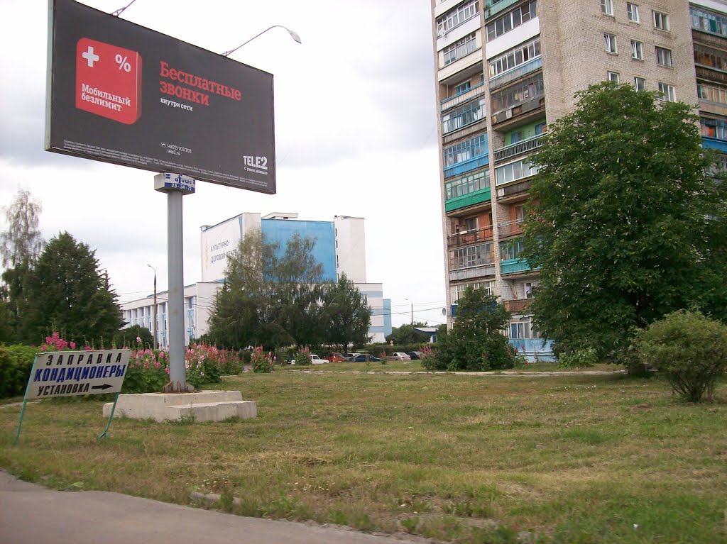Площадь у дворца культуры, Новомосковск