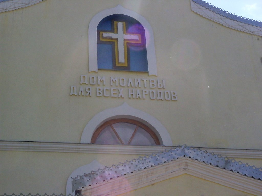 Церковь Христиан Адвентистов, Суворов
