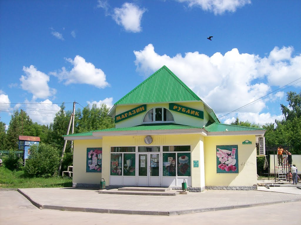 Суворов. Магазин "Рублик", Суворов