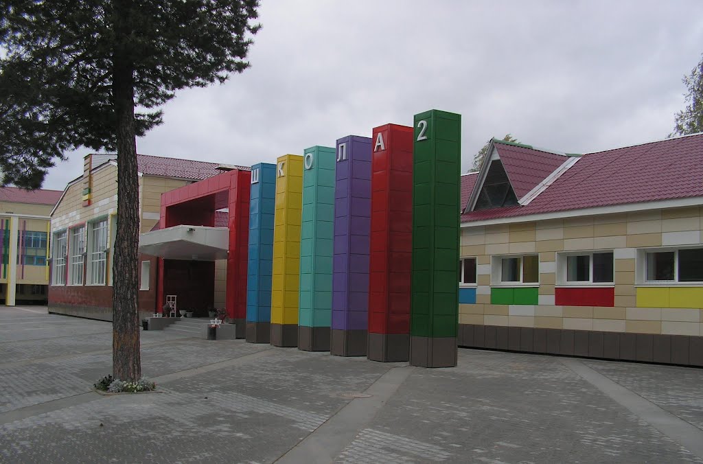 школа 2 1 сентября 2012, Белоярский