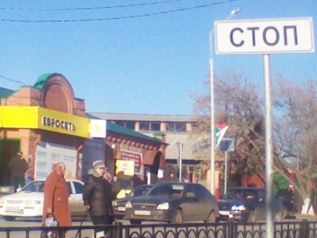 Рынок на улице Ленина., Ишим