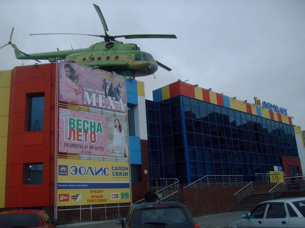 ТК Вертолет, Новый Уренгой